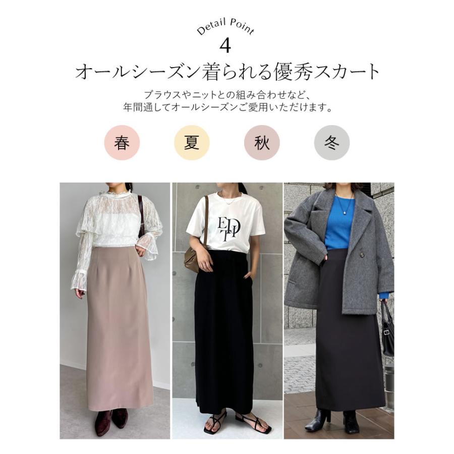 ロングスカート タイト レディース スカート 低身長 高身長 Iライン 洗える セレモニー ウエストバックゴム 洗濯機で洗える 春夏[mb] | Re:EDIT | 15