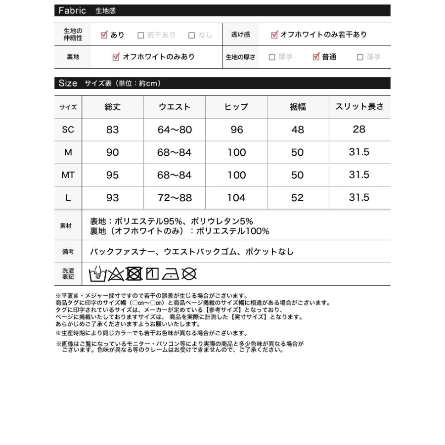 ロングスカート タイト レディース スカート 低身長 高身長 Iライン 洗える セレモニー ウエストバックゴム 洗濯機で洗える 春夏[mb] | Re:EDIT | 23