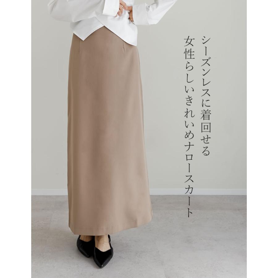 ロングスカート タイト レディース スカート 低身長 高身長 Iライン 洗える セレモニー ウエストバックゴム 洗濯機で洗える 春夏[mb] | Re:EDIT | 10