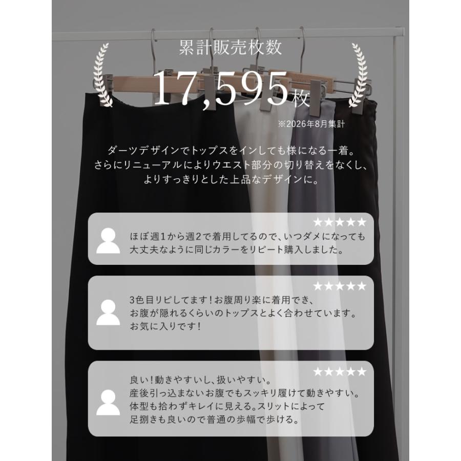 ロングスカート タイト レディース スカート 低身長 高身長 Iライン 洗える セレモニー ウエストバックゴム 洗濯機で洗える 春夏[mb] | Re:EDIT | 11
