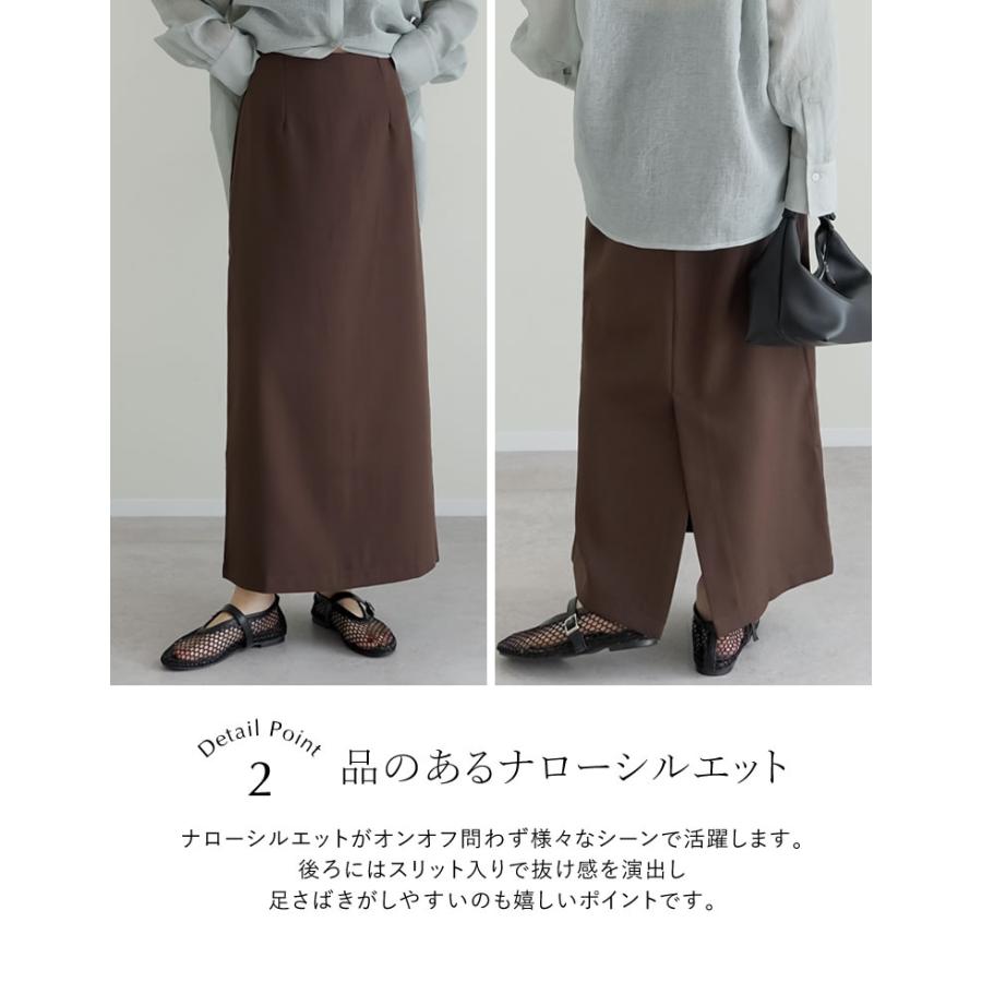 ロングスカート タイト レディース スカート 低身長 高身長 Iライン 洗える セレモニー ウエストバックゴム 洗濯機で洗える 春夏[mb] | Re:EDIT | 13