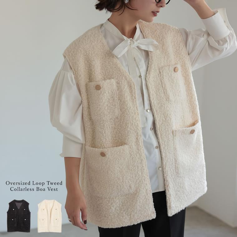 Re:EDIT（リエディ） ボアベスト レディース ベスト アウター