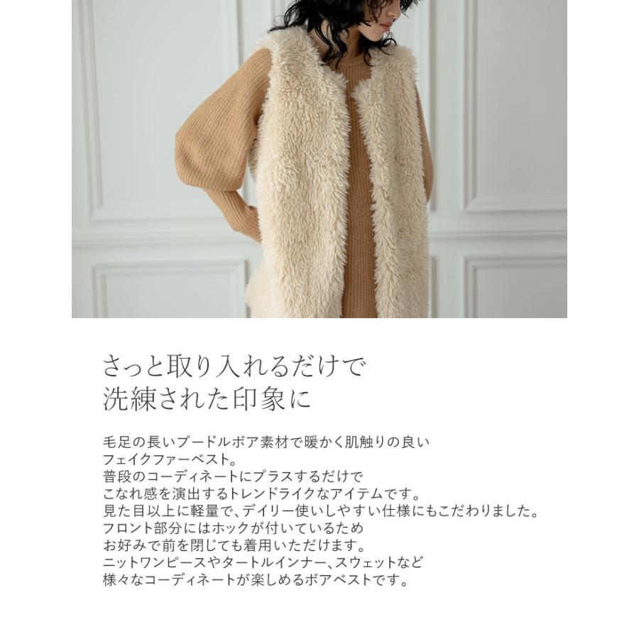 Re:EDIT（リエディ） アウター ボアベスト レディース フェイクファー