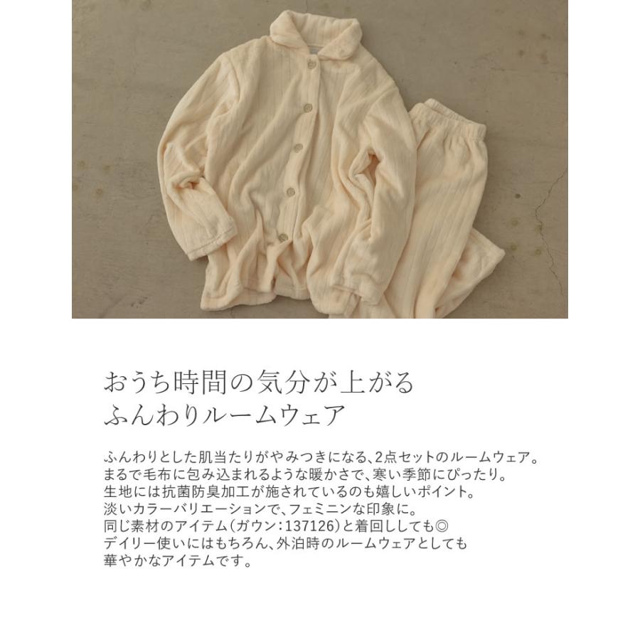 ルームウェア レディース パジャマ 部屋着 リラックスウェア ラウンジウェア 抗菌 防臭 暖かい 秋冬 | Re:EDIT | 06