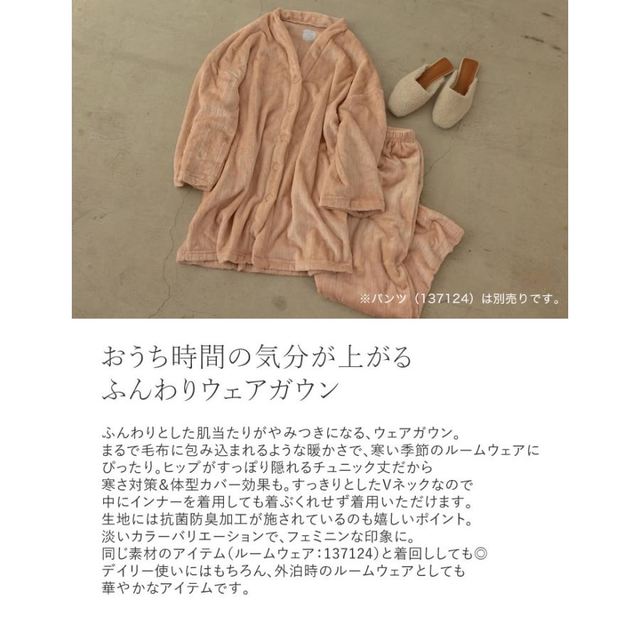 ルームウェア レディース ガウン パジャマ 部屋着 リラックスウェア ラウンジウェア 抗菌 防臭 暖かい 秋冬 | Re:EDIT | 06