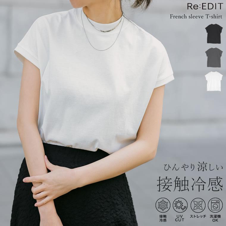 Tシャツ レディース  トップス カットソー ミドル丈 クルーネック 接触冷感 UVカット 日焼け対策 紫外線対策 春夏[mb] | Re:EDIT