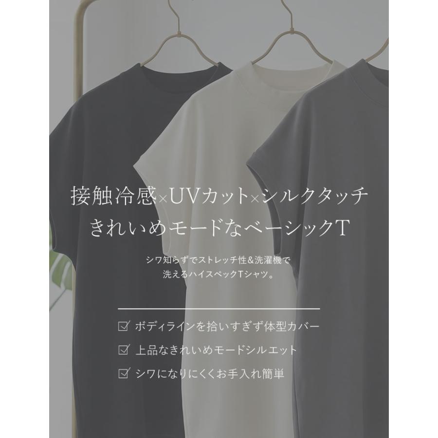 Tシャツ レディース  トップス カットソー ミドル丈 クルーネック 接触冷感 UVカット 日焼け対策 紫外線対策 春夏[mb] | Re:EDIT | 07