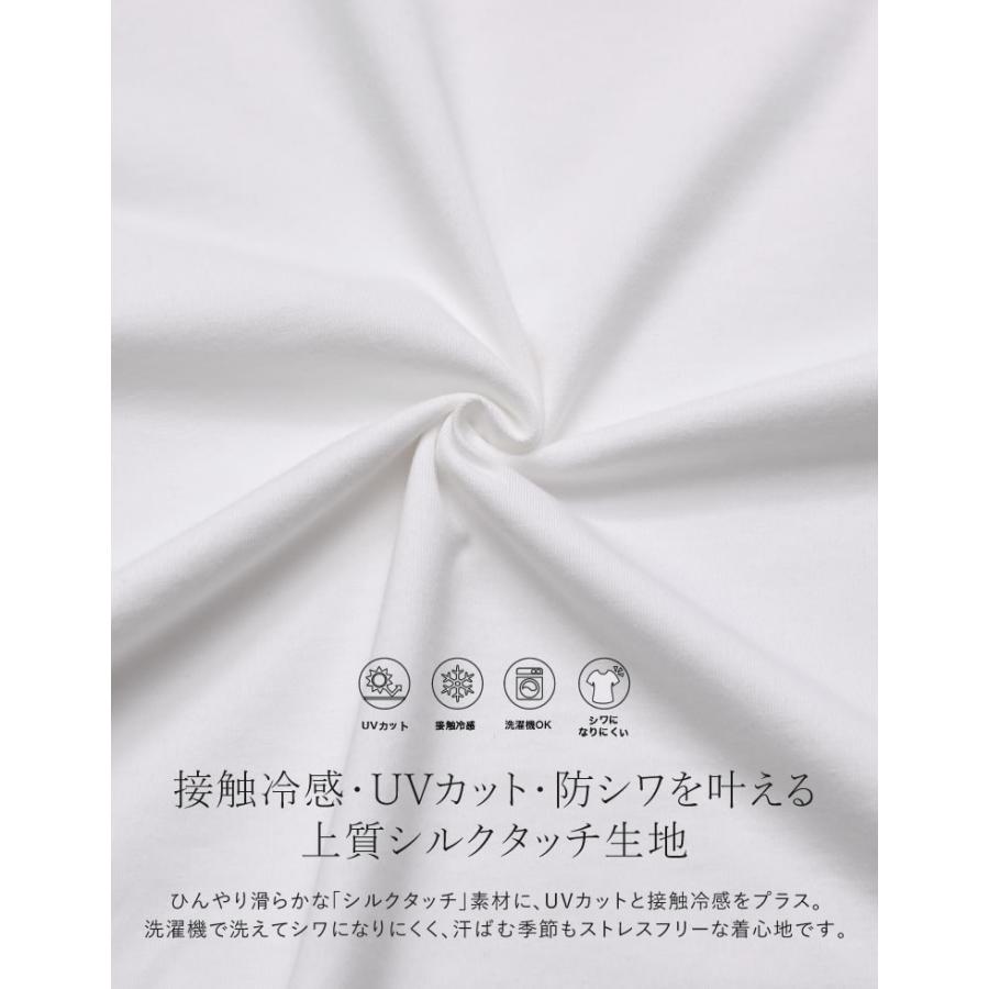 Tシャツ レディース  トップス カットソー ミドル丈 クルーネック 接触冷感 UVカット 日焼け対策 紫外線対策 春夏[mb] | Re:EDIT | 09