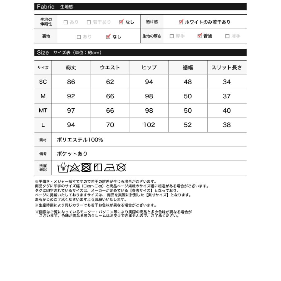 スカート ロング丈 レディース 5色 低身長 高身長 スリット入り ベルトループ ウエストバッグゴム ポケットあり 春夏 | Re:EDIT | 23
