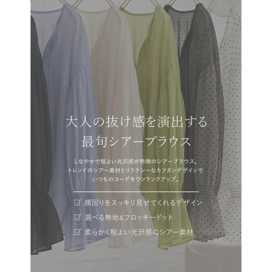 Re:EDIT（リエディ） ブラウス レディース トップス シアートップス 
