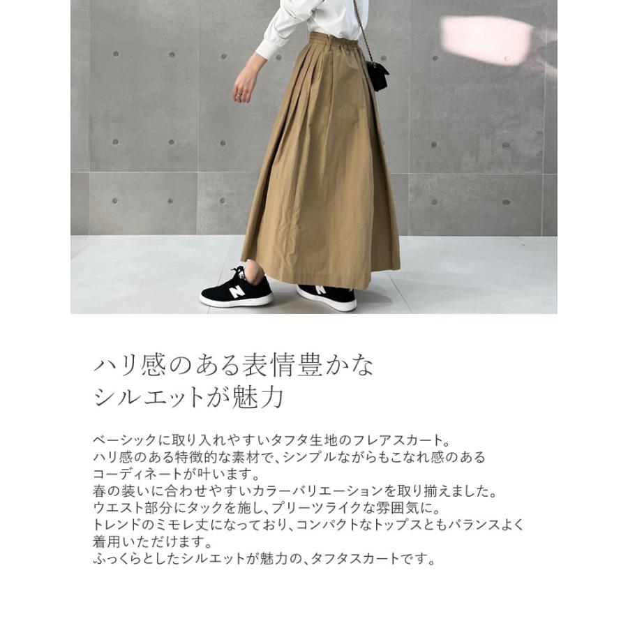 Re:EDIT（リエディ） フレアスカート レディース ロングスカート