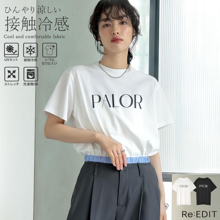 Tシャツ レディース トップス カットソー ロゴT 接触冷感 日焼け対策 紫外線対策 春夏[mb] | Re:EDIT