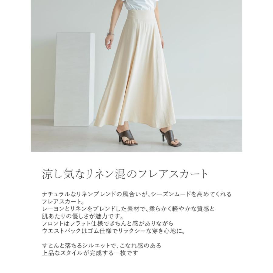 Re:EDIT（リエディ） スカート ロング丈 レディース 低身長 フレア  
