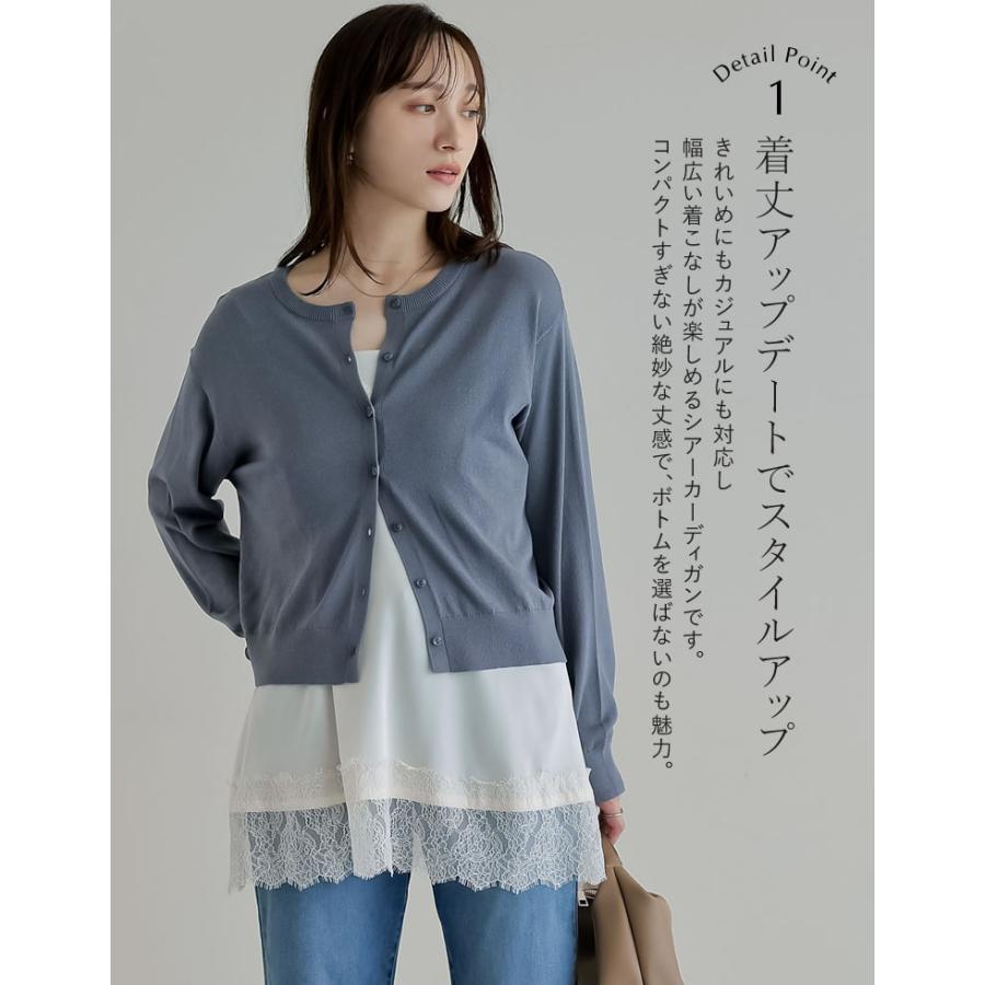 Re:EDIT（リエディ） カーディガン シアー レディース トップス 8色 M