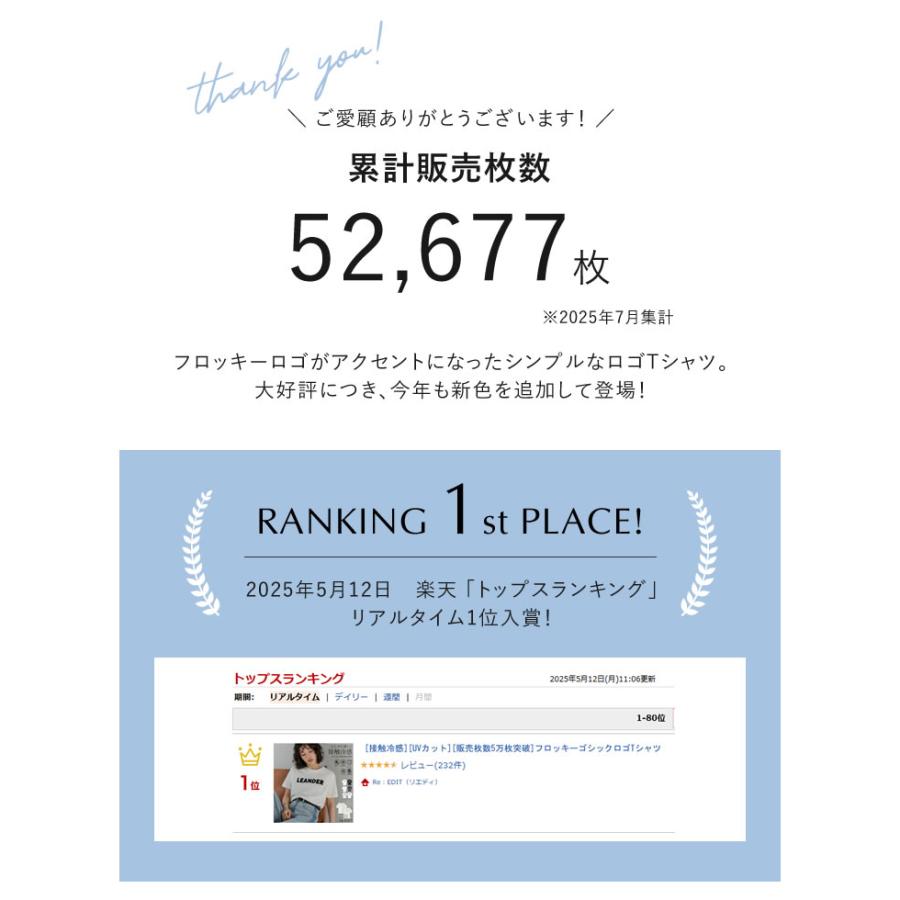 Tシャツ レディース トップス 新色追加 カットソー ロゴT 半袖 接触冷感 ひんやり 涼しい 涼感 UVカット 2025春夏[mb] | Re:EDIT | 10