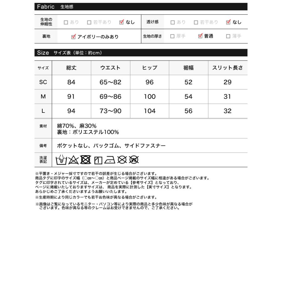 ロングスカート レディース スカート 低身長 コットンリネン ラップ風 ウエストリボン カシュクール バックゴム サイドファスナー 春夏 | Re:EDIT | 24