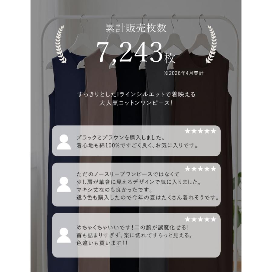 LGB ブラック ノースリーブ レディース1サイズ 接触冷感】超冷感ノースリーブワンピース LE SOUK HOLIDAY｜クロス