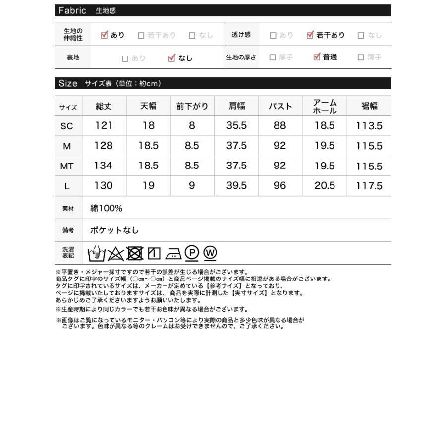 ワンピース レディース マーメイド ティアード 切り替え ロング コットン 低身長 高身長 2025春夏 | Re:EDIT | 22
