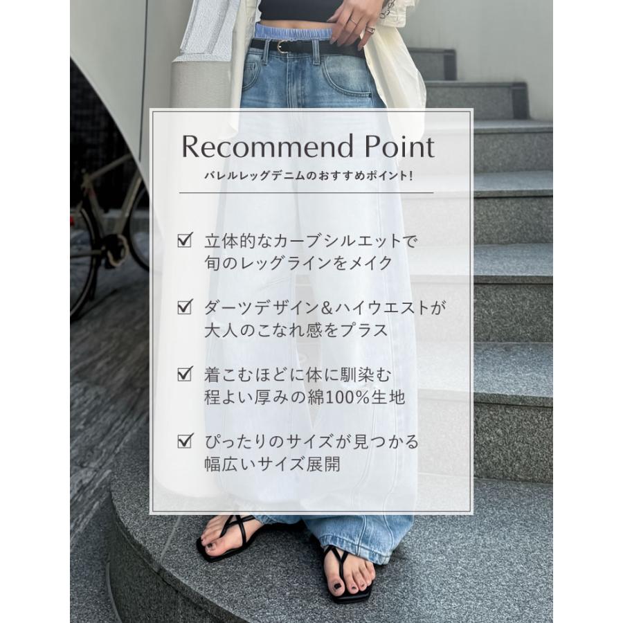 Chloe新品未使用バレルレッグWHITEソフトジーンズ Re:EDIT（リエディ） デニム レディース パンツ バレルレッグ 低身長高