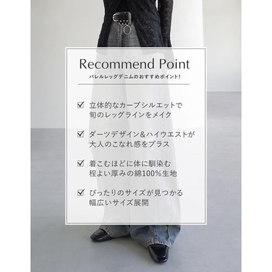 Re:EDIT（リエディ） デニム レディース パンツ バレルレッグ 低身長高