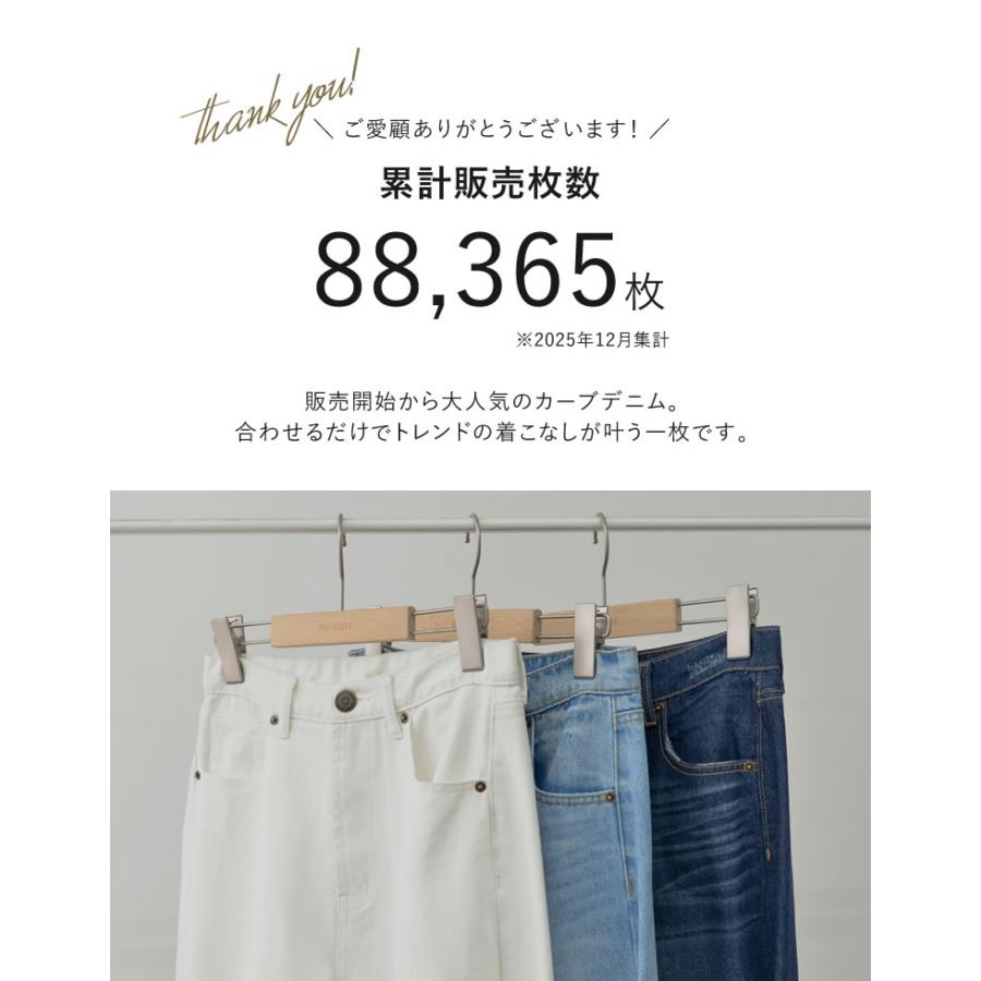 デニム バレルレッグ カーブデニム ジーンズ 14色 9サイズ 低身長 高身長 パンツ 裾フリンジ ワイド 新色追加 2025秋冬 | Re:EDIT | 19