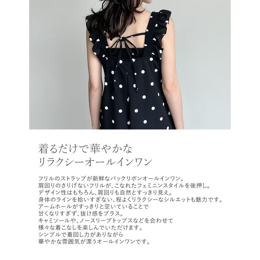オールインワン レディース フリルストラップ バックリボン マシンウォッシャブル お家で洗える 洗濯機で洗える 低身長 2023春夏 | Re:EDIT | 07