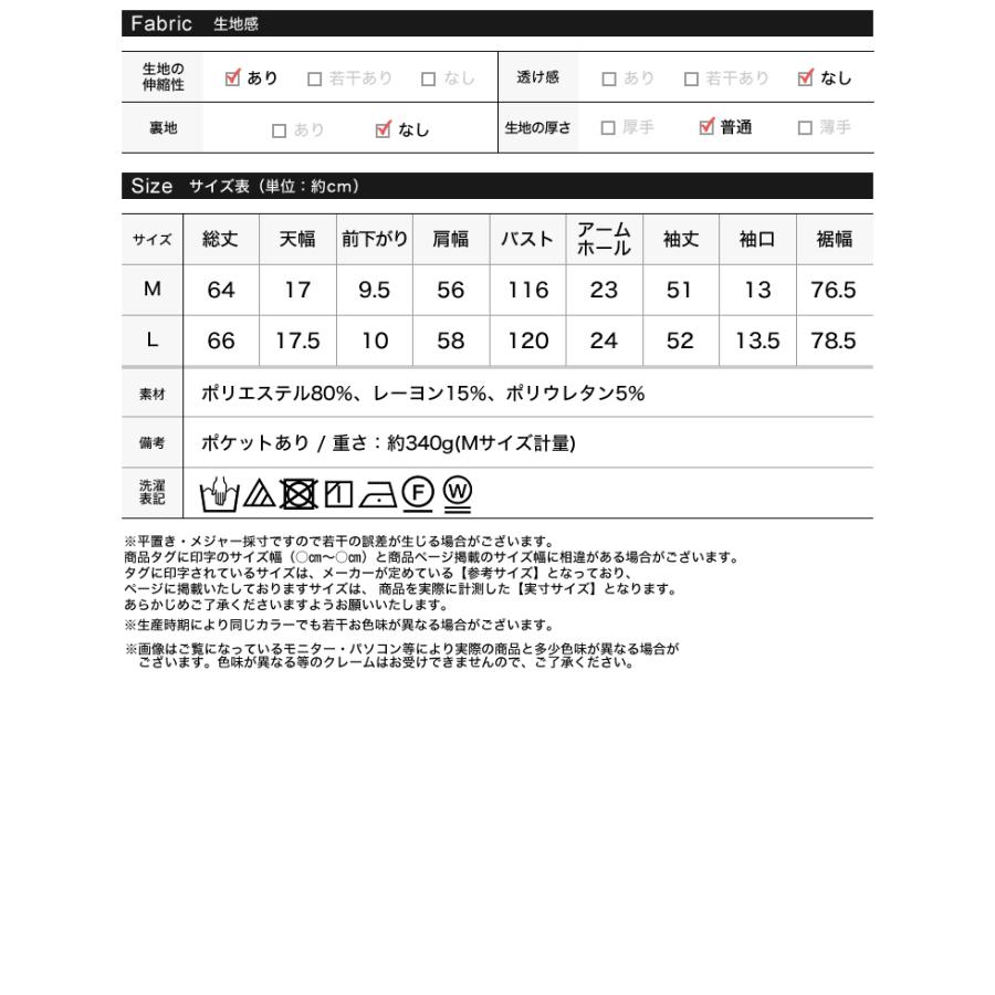 ジャケット レディース アウター ブルゾン ミドル丈 長袖 パールボタン フリル オケージョン 2023秋冬｜galstar｜21