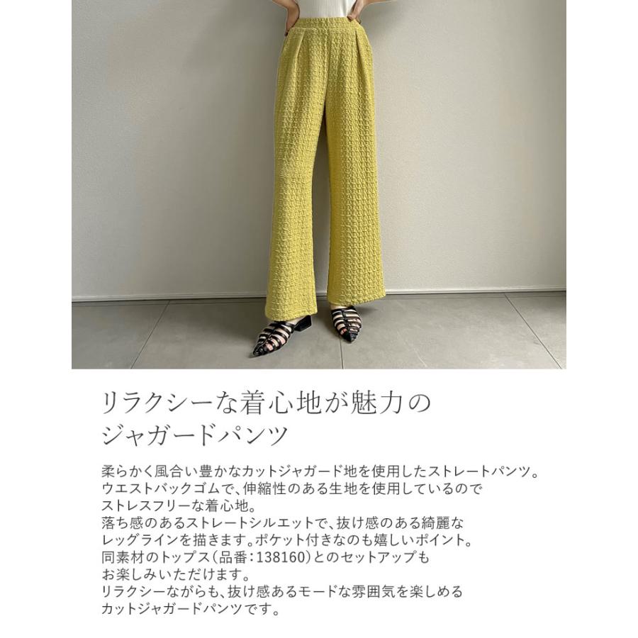 homspun カットジャガードバックギャザーパンツ　ベージュ Re:EDIT（リエディ） レディース パンツ ストレートパンツ カット