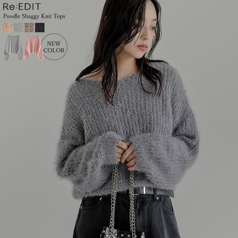 【まとめ買い】 トップス ニット セーター レディース 6色 M/L シャギーニット ボートネック 長袖 起毛ニット ショート丈 新色追加 2025秋冬 | Re:EDIT