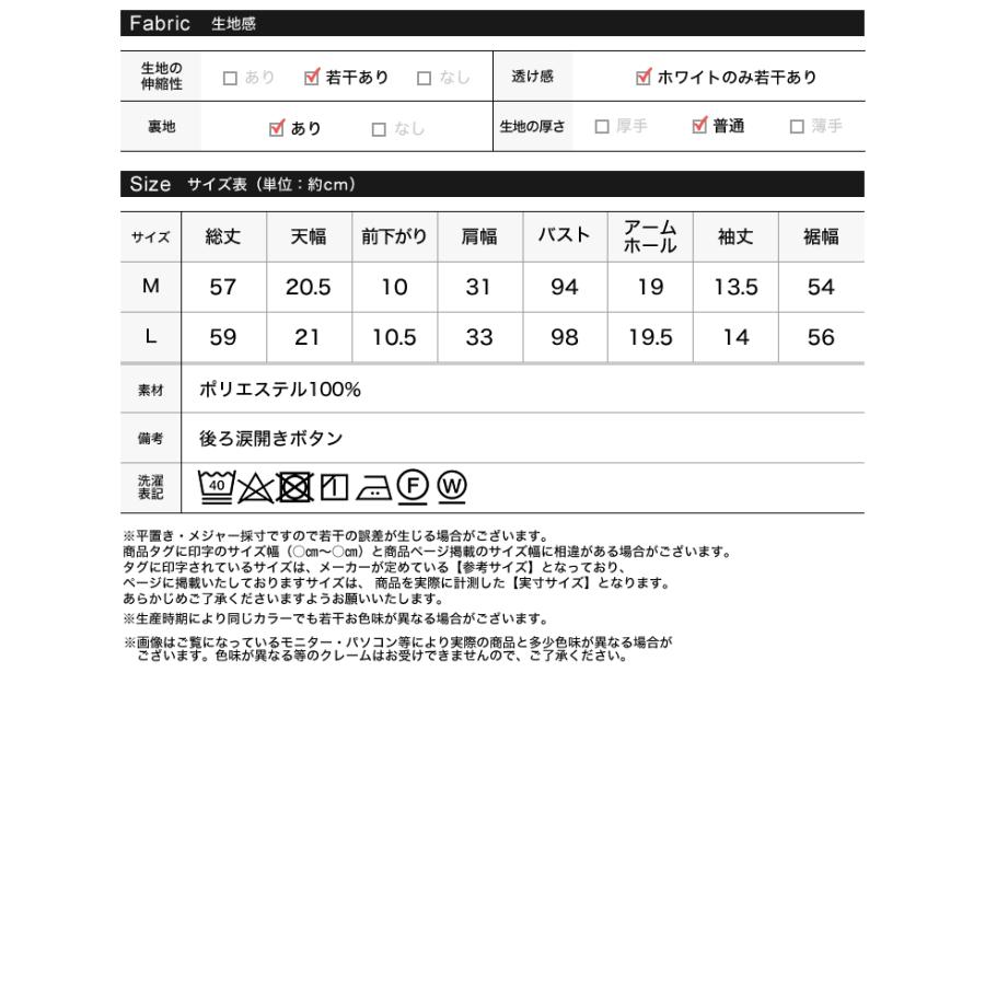 半袖 ブラウス レディース 2色 M/L トップス パフスリーブ 丸首 涙開き セレモニー MEISM 春夏 | MEISM | 20