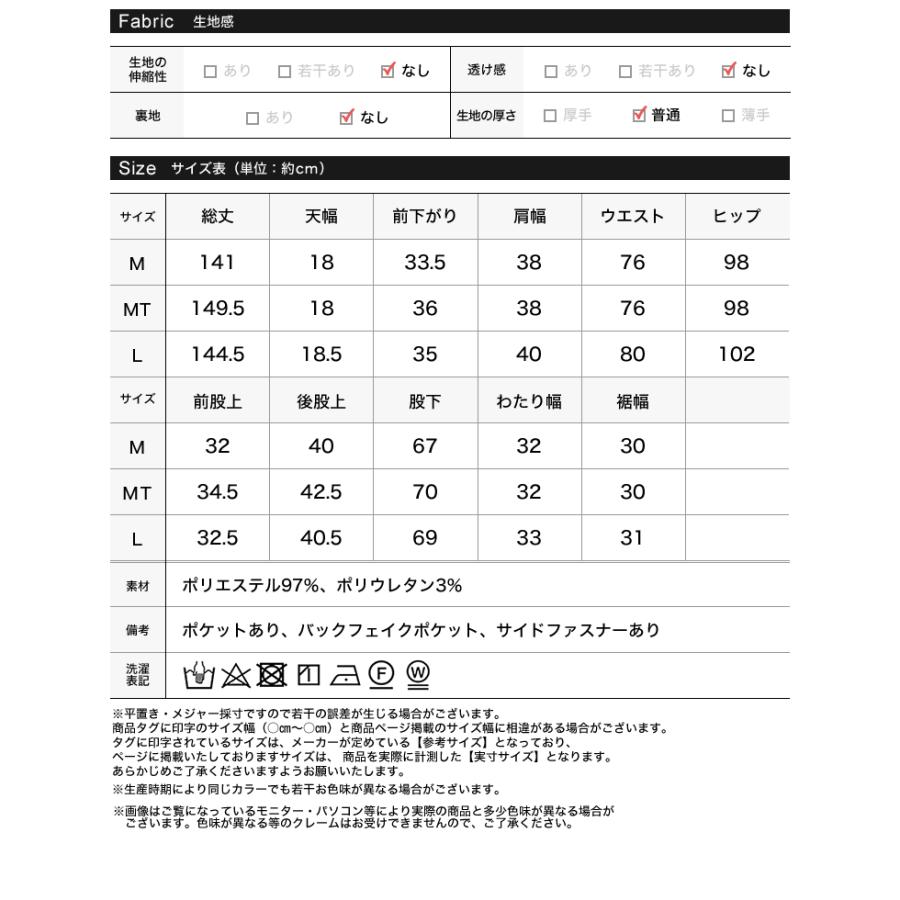 オールインワン レディース サロペット ハイウエスト 深Vネック レイヤード MTサイズ 高身長向けMサイズ対応 丈が長い トールサイズ｜galstar｜12