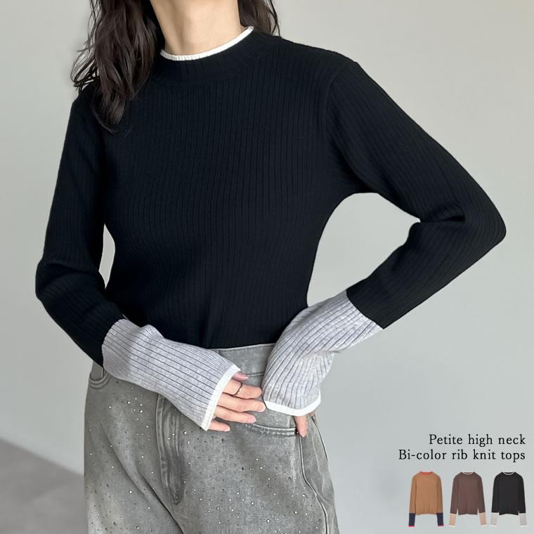 トップス レディース ニット トップス セーター 配色 リブニット カラーニット インナー 秋冬 売れてる 定番 ロングセラー マストアイテム | Re:EDIT