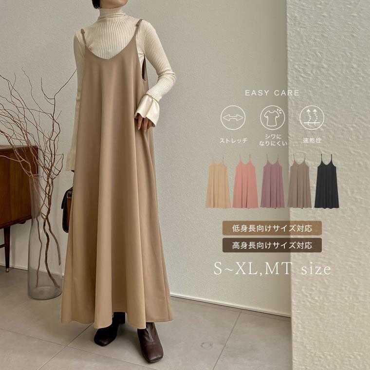 Re:EDIT ワンピース レディース キャミマタニティイージーケア