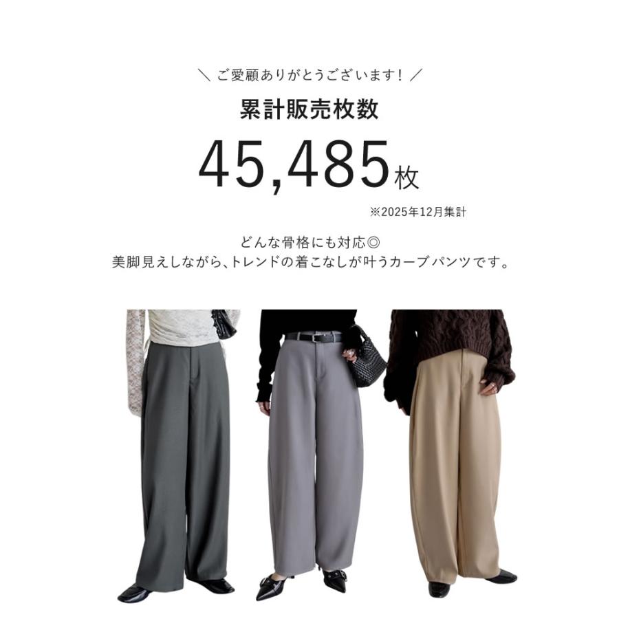 パンツ カーブ バレルレッグ レディース 10色 低身長 高身長 XL ワイド スラックス 体型カバー 秋冬 | Re:EDIT | 12