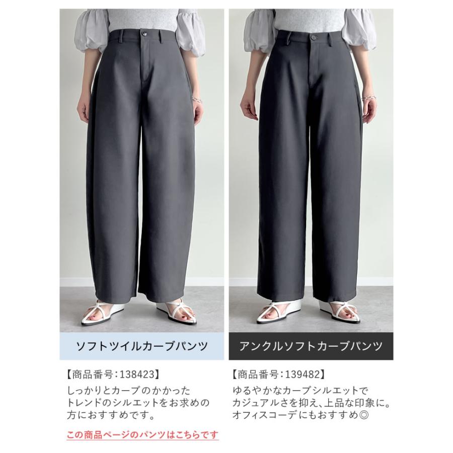 パンツ カーブ バレルレッグ レディース 10色 低身長 高身長 XL ワイド スラックス 体型カバー 秋冬 | Re:EDIT | 16
