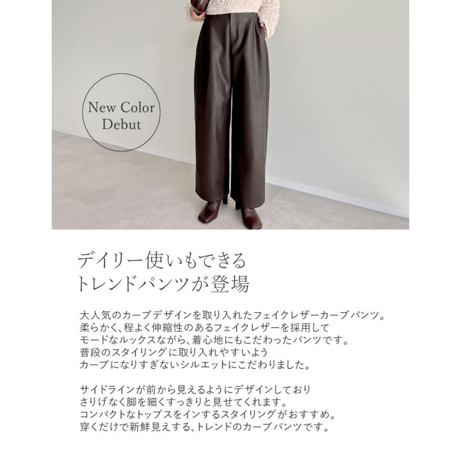 Re:EDIT（リエディ） カーブパンツ レディース パンツ 秋冬 フェイク