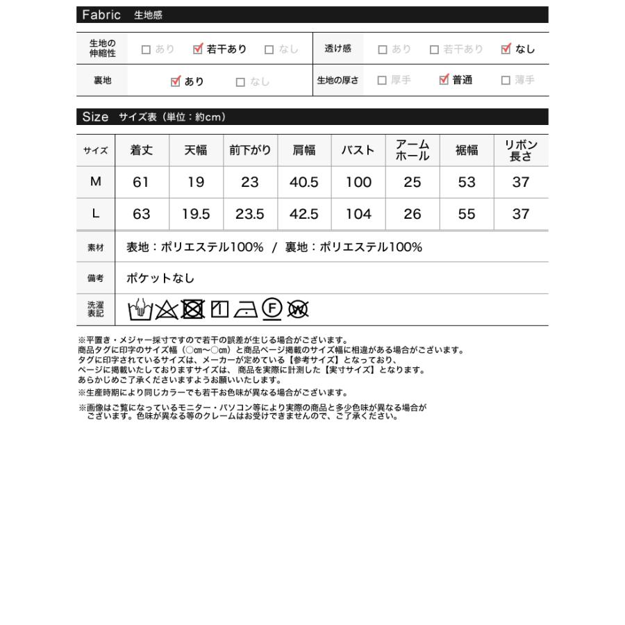 Re:EDIT（リエディ） ベスト レディース トップス フェザー リボン付き