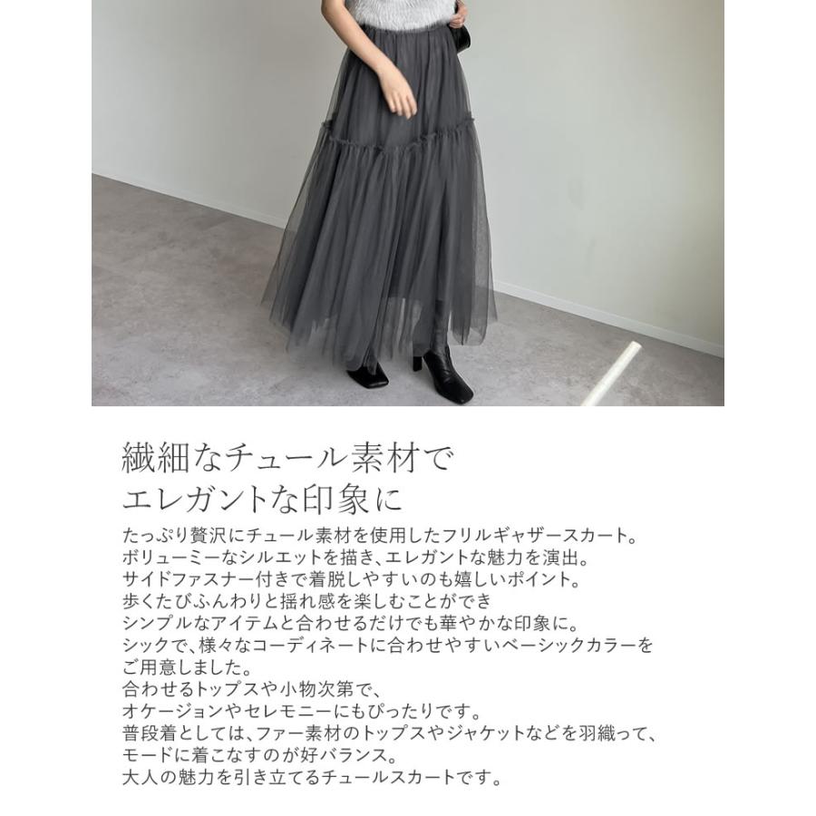 Re:EDIT（リエディ） スカート チュール レディース フリル ギャザー