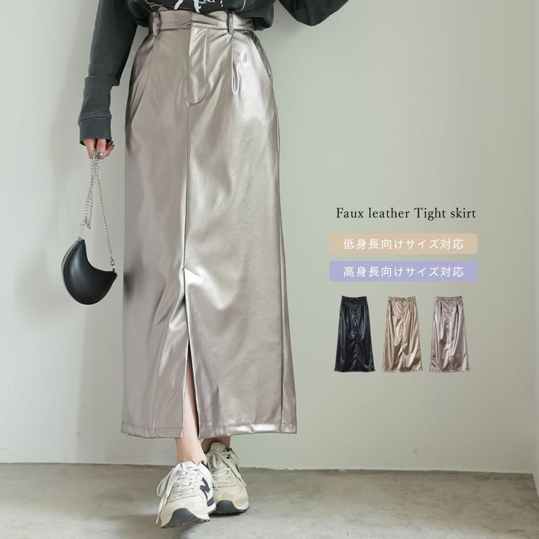 Re:EDIT（リエディ） スカート レディース タイトスカート Iライrン