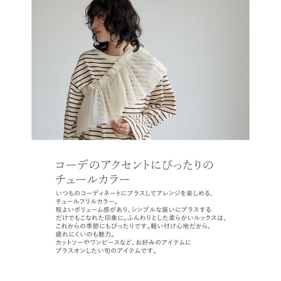 Re:EDIT（リエディ） つけ襟 レディース ビッグカラー フリルカラー