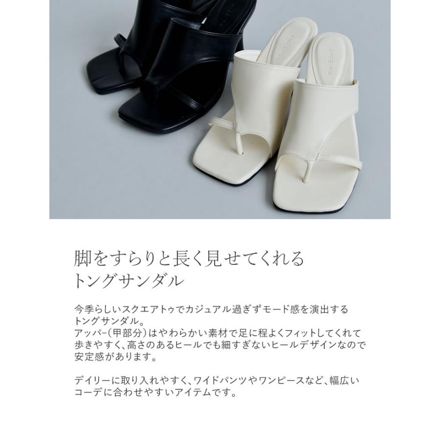 サンダル トングサンダル 8.5cmヒール レディース 3色 S〜3Lサイズ シューズ スクエアトゥ ミュール 春夏 | Re:EDIT | 08