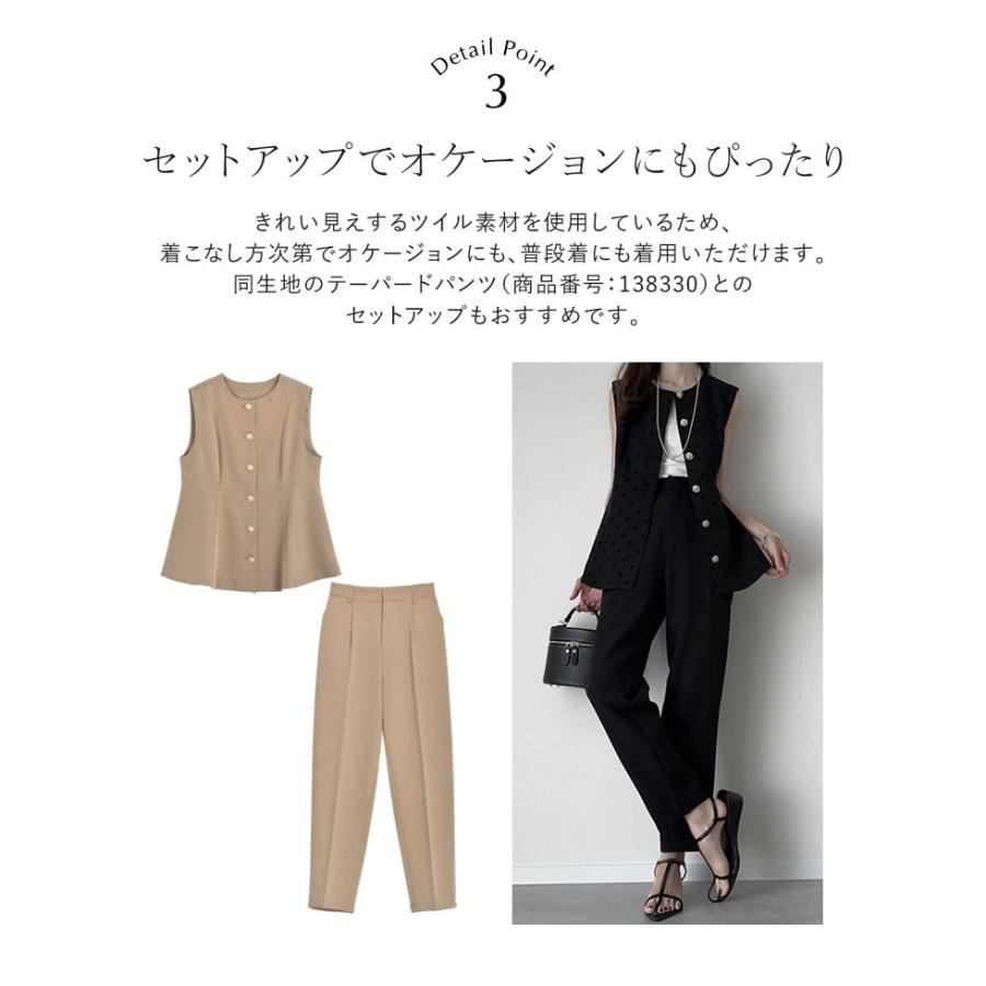 ベスト ジレ レディース ペプラム セットアップ対応 ドット 無地 水玉 フロッキードット オケージョン 春夏 | Re:EDIT | 12