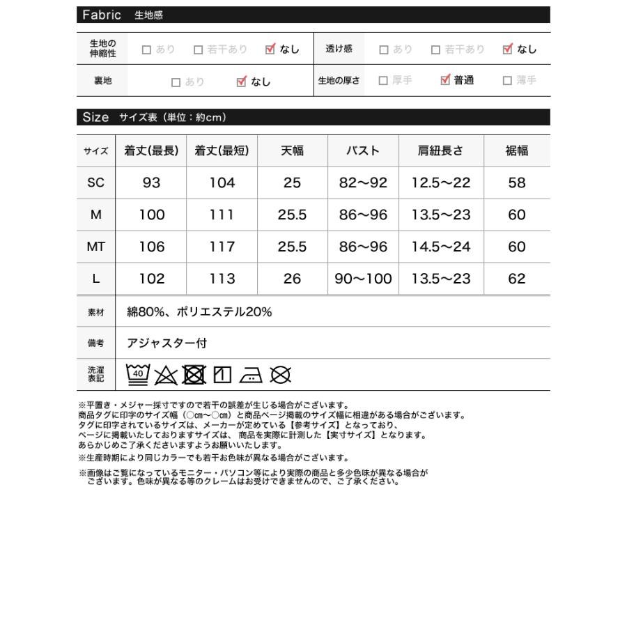ワンピース レディース キャミジャンパ?スカート デニムコットンブレンド 低身長向け 高身長向け 2024春夏 | Re:EDIT | 20