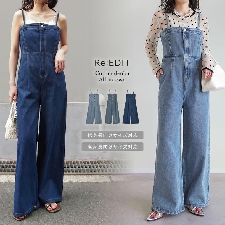 Re:EDIT（リエディ） オールインワン レディース サロペット 低身長 高