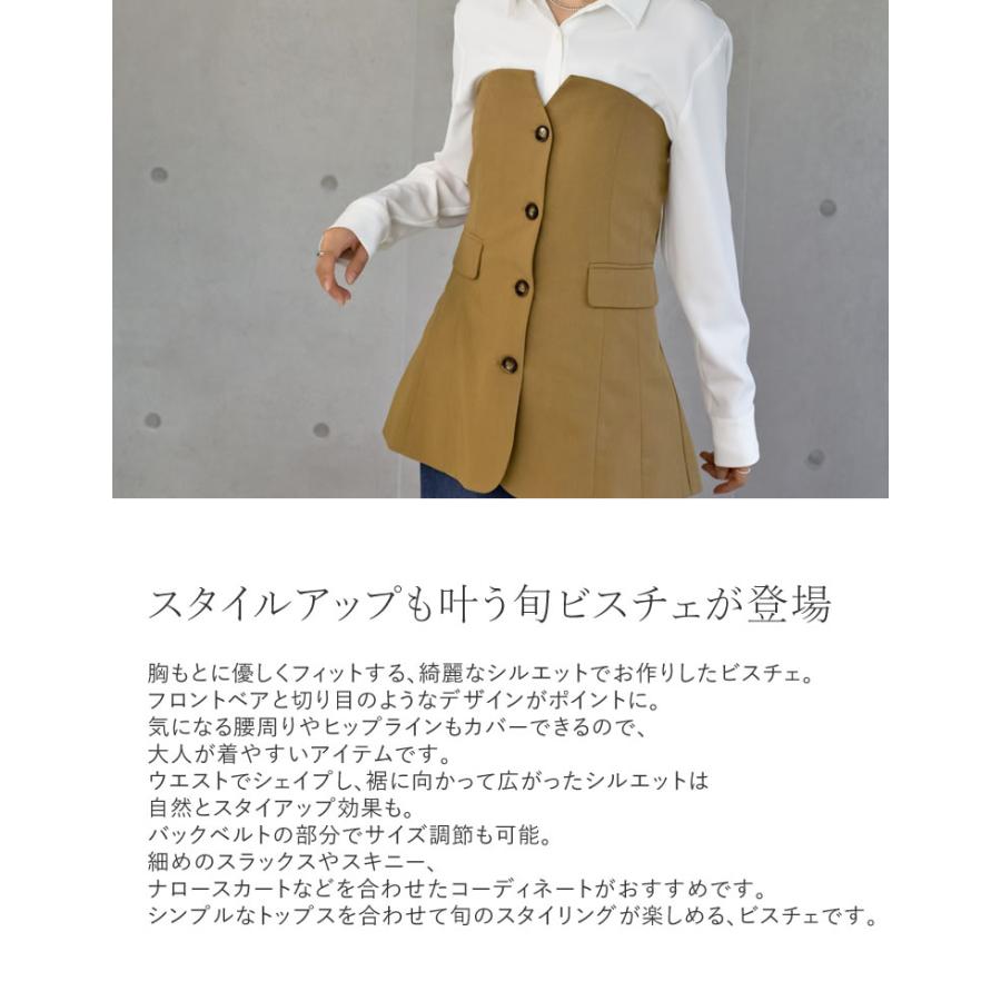 Re:EDIT（リエディ） ビスチェ レディース トップス ベア セットアップ
