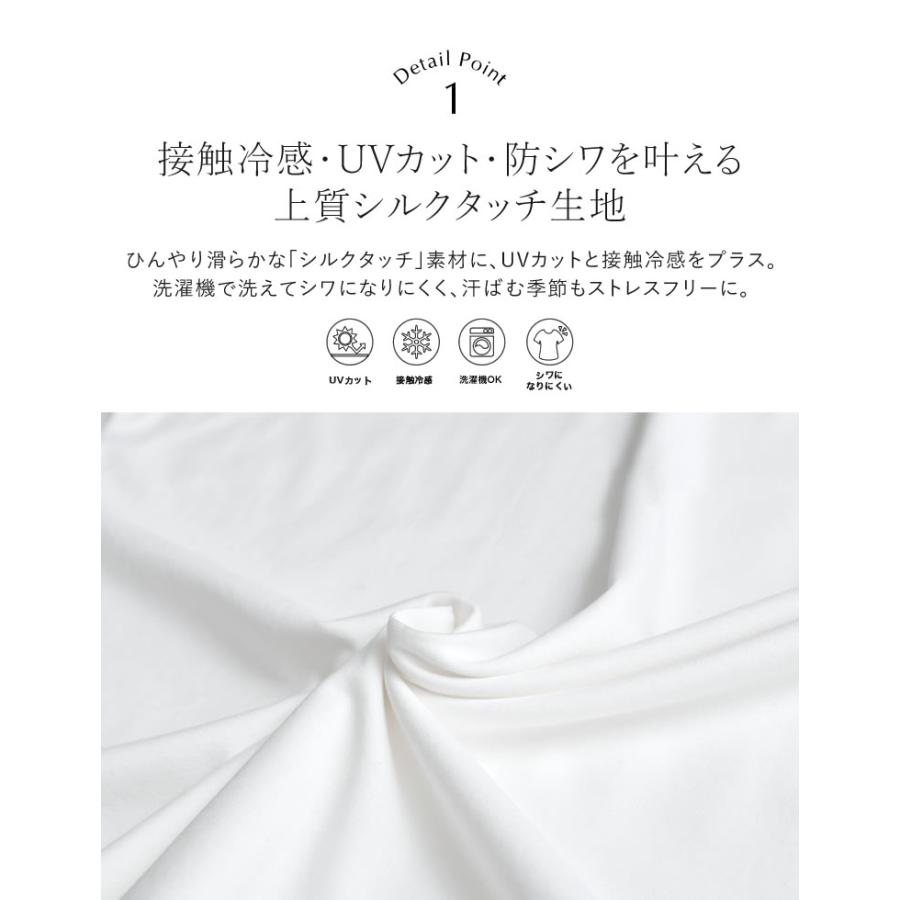 Tシャツ レディース カットソー トップス プリントTシャツ 半袖 接触冷感 UVカット 日焼け対策 紫外線対策 春夏[mb] | Re:EDIT | 10