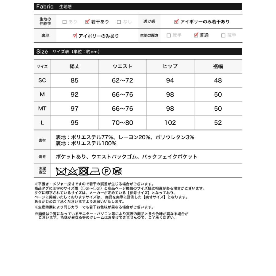ナロースカート レディース タイトスカート Iラインスカート スカート オケージョン 2024春夏 | Re:EDIT | 25