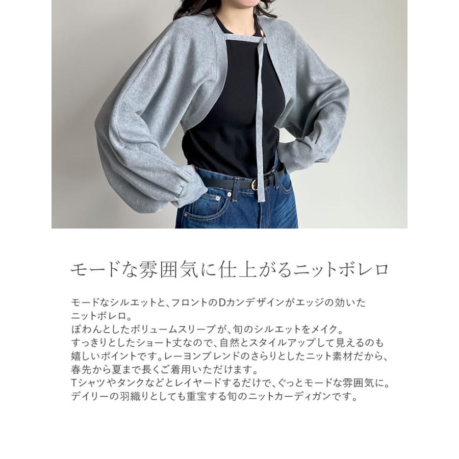 Re:EDIT（リエディ） カーディガン ショート丈 ボレロ レディース 4色