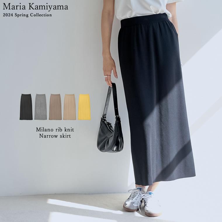 ミラノリブ レディース ニット スカート ロングスカート ロング丈 I  