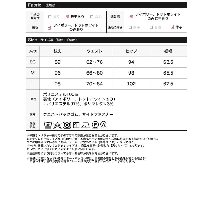 ロングスカート レディース スカート 7色 低身長 サテンスカート ウエストバックゴム 体型カバー セットアップ対応 春夏 | Re:EDIT | 25